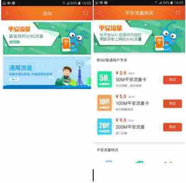 商户卡券营销玩法升级 WiFi收益宝新版惊艳亮相