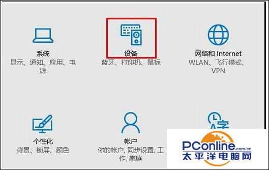 Win10系统触摸板延迟怎么设置？