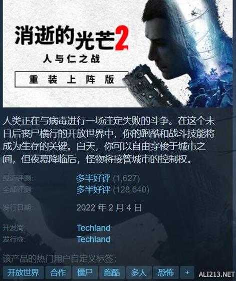 Steam特惠：《幻兽帕鲁》7.5折！《消逝的光芒2》4折！