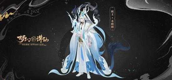 梦幻新诛仙妖王水麒麟怎么打 妖王水麒麟打法攻略