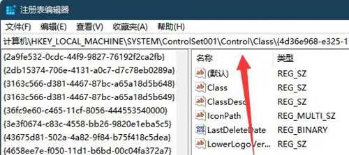 Win11亮度调节被锁了怎么解锁？Win11亮度调节被锁了解决方法教学