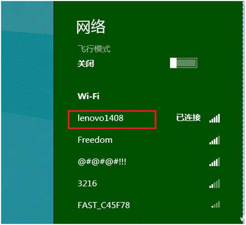 windows 8下无线网络流量的查看方法