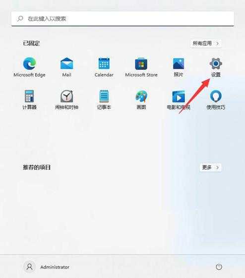 windows11如何查看系统是否激活