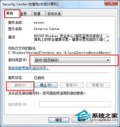 Windows7系统打不开操作中心的解决方案