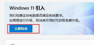 Win11安装失败怎么办？Win11安装报错的解决办法