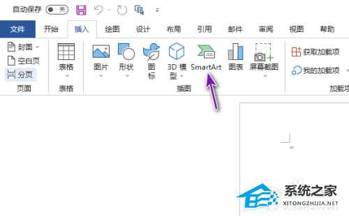 Word如何制作组织结构图？Word组织结构图的绘制方法