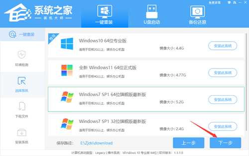 旧电脑怎么重装Win7系统？旧电脑重装Win7系统教程