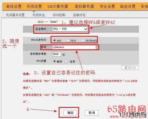 192.168.0.1路由器登陆界面设置图解