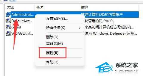 Win11如何更改用户名？Win11修改用户名的方法