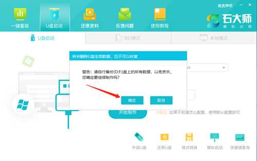 爱尔轩焰魔G2电竞版U盘重新安装系统详细操作教学分享