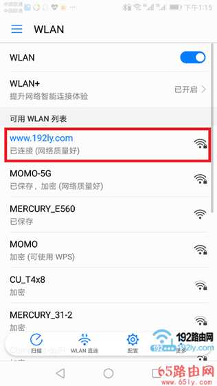 19216801手机修改wifi密码教程