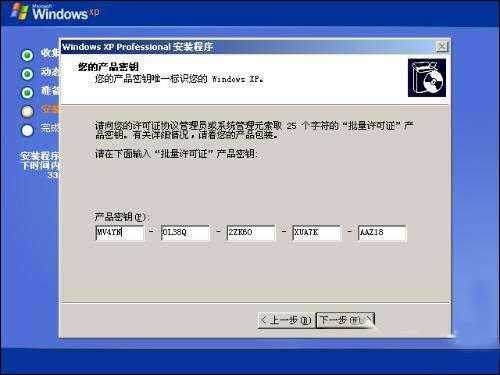 XP安装密匙分享 WinXP SP3 系列号大全