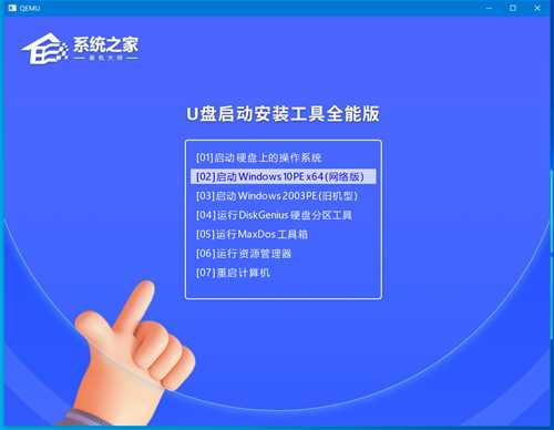 惠普战99怎么用U盘重装？U盘重装战99笔记本的方法