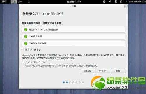 ubuntu13.04友帮拓系统图文安装教程