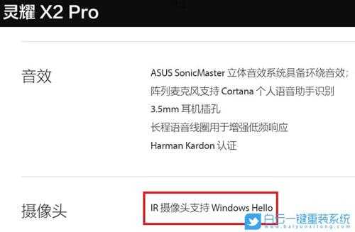 Win10设置Windows Hello(win10设置windows hello闪退)