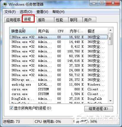 Win7插上耳机后外放的问题该怎么办？(win7插耳机还是外放怎么办)