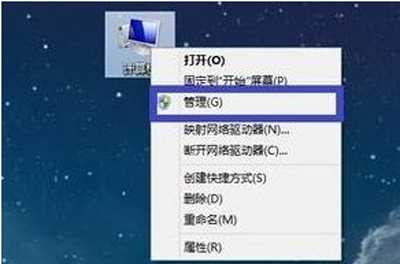 Win8系统不能修改电脑分辨率怎么办？