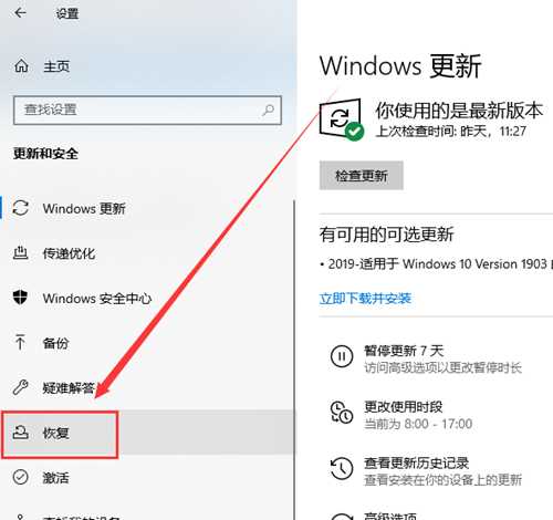 Win10系统怎么进行usb启动设置？