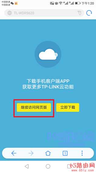 TP-Link TL-WDR5600路由器手机怎么设置？