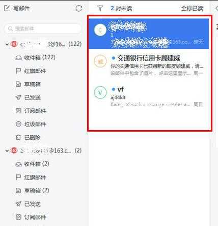 网易邮箱大师怎么屏蔽邮件？