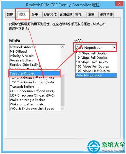 win8怎么设置网卡速率限制网速