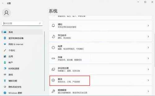 windows11如何查看系统是否激活