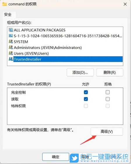 Win11弹explorer.exe找不到应用程序怎么办(windows10 ie11 找不到应用程序)