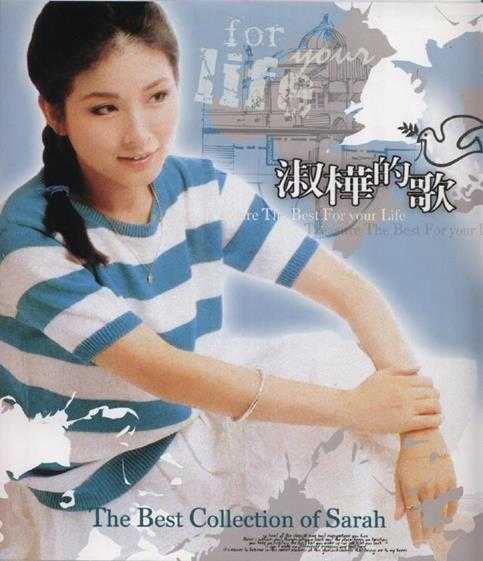 陈淑桦.2004-THE.BEST.COLLECTION.OF.SARAH淑华的歌8CD【海山】【WAV+CUE】