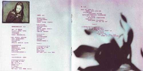 王馨平.1994-飞【宝丽金】【WAV+CUE】