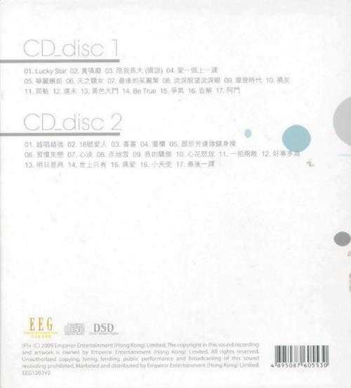 容祖儿.2001-2008-喜欢祖儿系列8CD【英皇娱乐】【WAV+CUE】