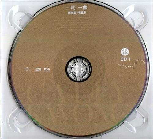 邝美云.2024-一期一会·精选集5CD【环球】【WAV+CUE】