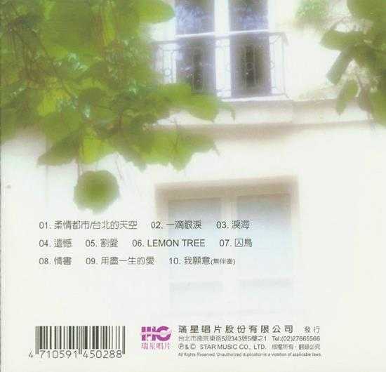 音乐磁场.1991-1998-音乐磁场系列22CD【瑞星】【WAV+CUE】