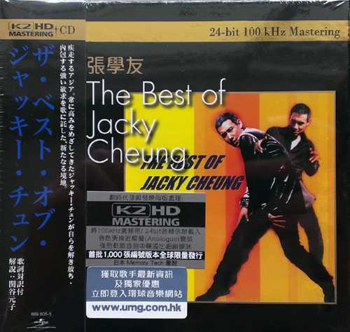 张学友《The Best of Jacky Cheung》K2HD限量版[WAV+CUE][1.1G]