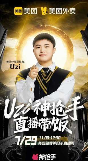 Uzi被弹幕喷到红温：因为我菜就要被这样喷吗？