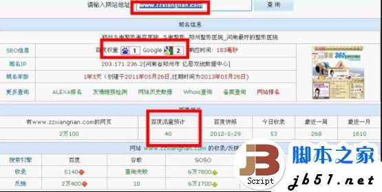 十天内把百度权重1做到4的绝秘经验分享