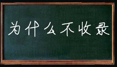 改版后的网站只收录首页 不收录内页的解决方法