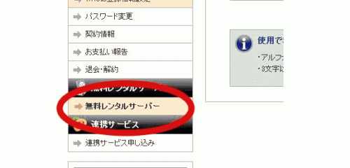 日本免费空间Xdomain的注册及使用教程