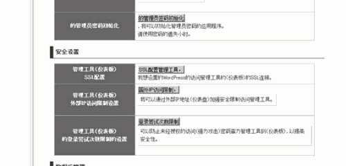 日本免费空间Xdomain的注册及使用教程