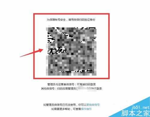 微信公众号怎么修改名称？微信公众号修改名称方法