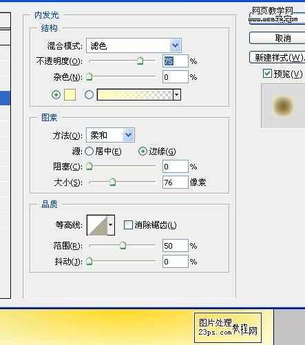 photoshop 笔刷制作漂亮的心形花纹壁纸