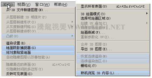 Photoshop CS5 增强的3D功能