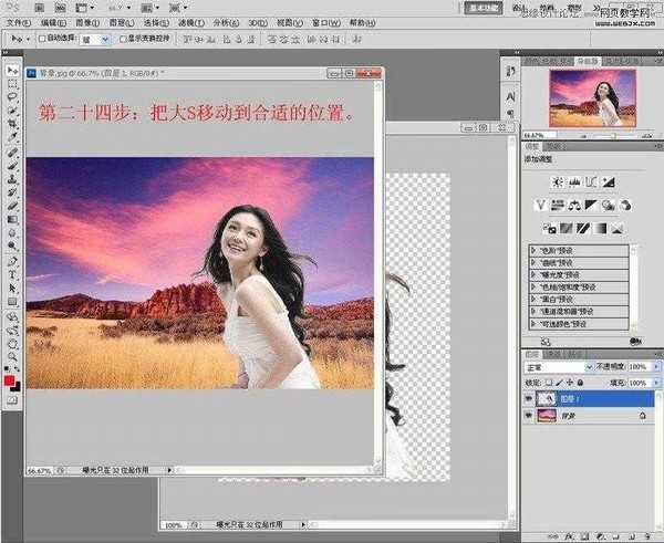 Photoshop利用通道抠长发美女的教程