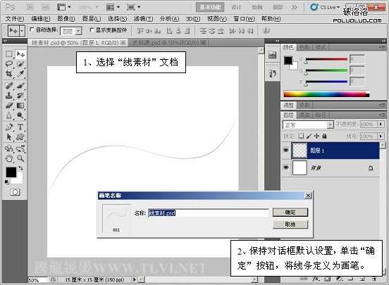 Photoshop CS5百变画笔之皮革质感挂件