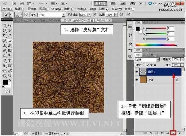 Photoshop CS5百变画笔之皮革质感挂件