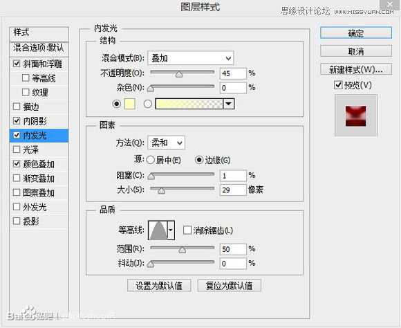 PS使用图层样式制作一款逼真质感的红色蜜蜡封印效果