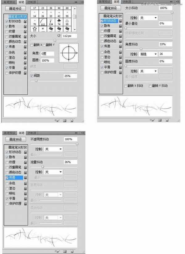 Photoshop设计创意的2014世界杯专题海报