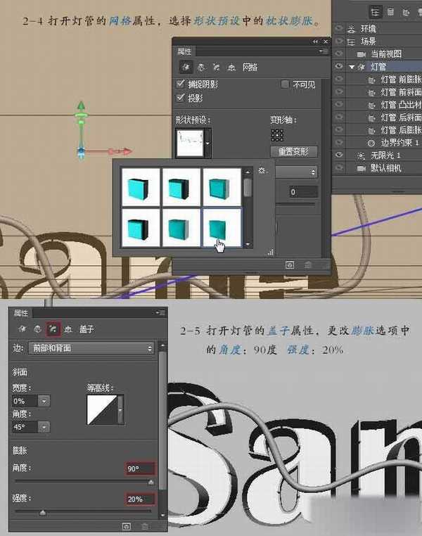 PS制作非常大气的3D立体文字效果