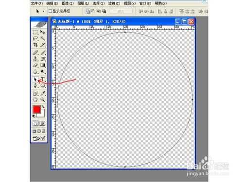 教你用PS简单制作一枚电子印章