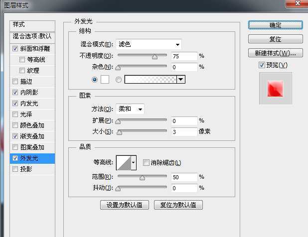 PS制作漂亮的圣诞冰积雪字体教程