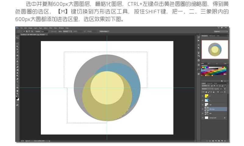 Photoshop制作四等分圆环企业LOGO教程